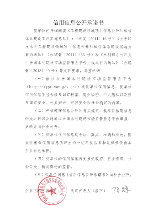 懷化市水利電力工程建設總承包有限公司|懷化水利水電工程